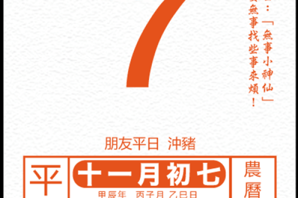 2020年7月份属龙开业黄道吉日有哪几天_2020年7月份属龙开业黄道吉日有哪几天呢