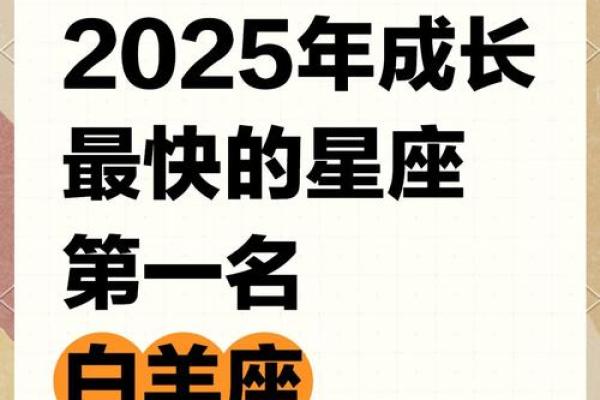 2025年白羊座9月份适合动土的日子 2025年白羊座9月份动土吉日推荐与选择指南
