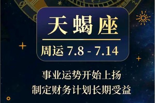 2025年天蝎座8月份适合动土吉日一览表 天蝎座8月份感情占卜2021
