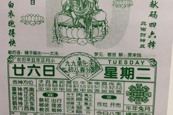 2020年6月份开业新居黄道吉日一览表_2021年6月开业黄道吉日万年历