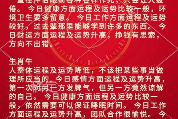 2025年属鼠开业黄道吉日