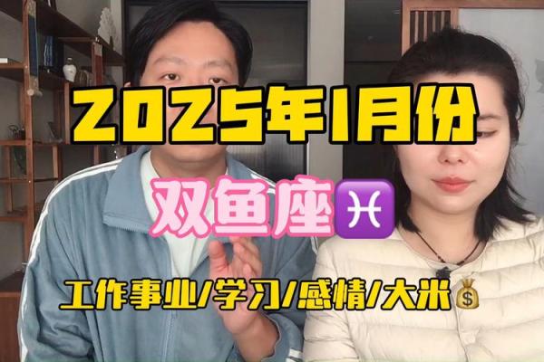 2025年双鱼座3月份动土吉日推荐与选择指南