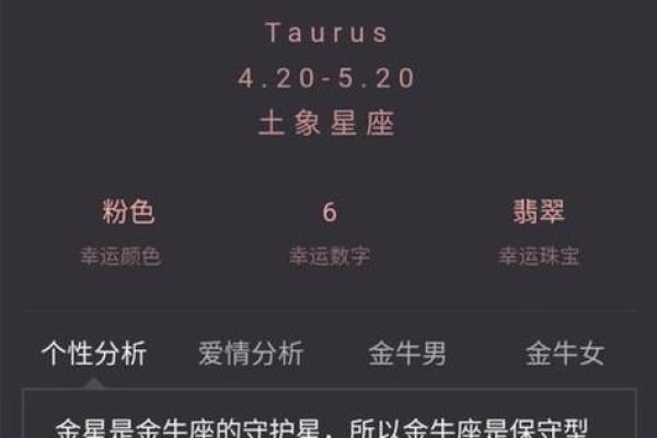 2025年金牛座8月份适合动土的日子_金牛座 8月