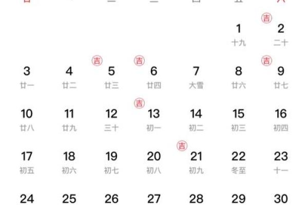 2025年摩羯座3月份领证黄道吉日有哪几天