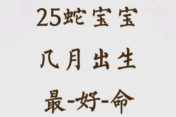 2025年3月份生肖蛇动土好吉日分享_2025年生肖蛇动土吉日分享2025年3月最佳动土选择指南