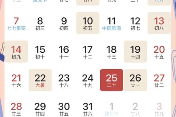 2020年7月份开业新居吉日_2020年属鼠7月开业吉日推荐2020年7月新居开业吉日选择