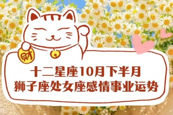 2025年狮子座12月份适合动土的好日子推荐 2020年狮子座十二月感情运势