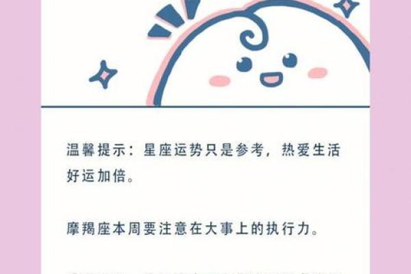 2025年摩羯座2月份适合动土的日子_摩羯座2025大变