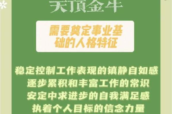 2025年金牛座3月份适合动土的日子 2025年金牛座3月动土吉日推荐与选择指南