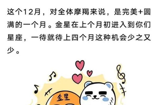 2025年摩羯座12月份动土吉日精选 摩羯座2020年12月感情运势塔罗牌