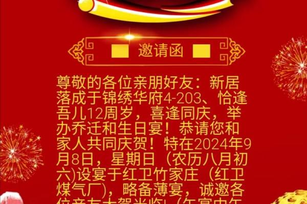 2020年9月今年腊月适合开业新居的好日子 # ('Connection aborted.', ConnectionResetError(10054, '远程主机强迫关闭了一个现有的连接。', None, 10054, None))