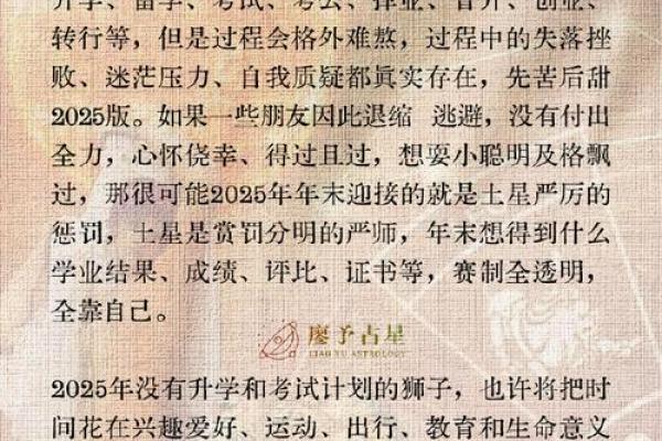 2025年狮子座6月份动土吉日推荐_狮子座2021年几月转运