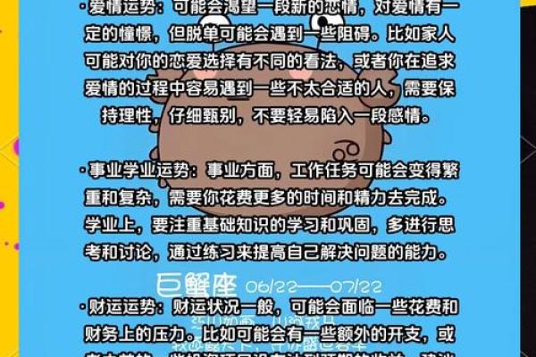 2024年巨蟹座5月份乔迁吉日精选
