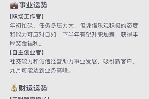 2025年射手座3月份适合乔迁的择吉日