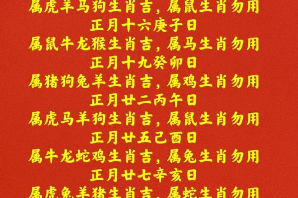 2024年5月份属马的人乔迁吉日精选