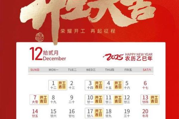 2025年3月份属鸡适合开业吉日一览表
