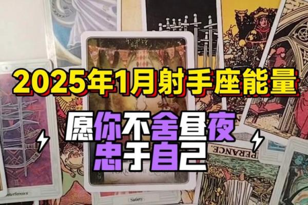 2025年射手座12月份适合动土吉日一览表 2821年射手座