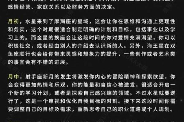2025年白羊座12月份动土吉日精选_白羊座2025年的整体运势