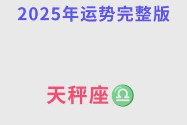 2025年天平座3月份适合理发吉日一览表