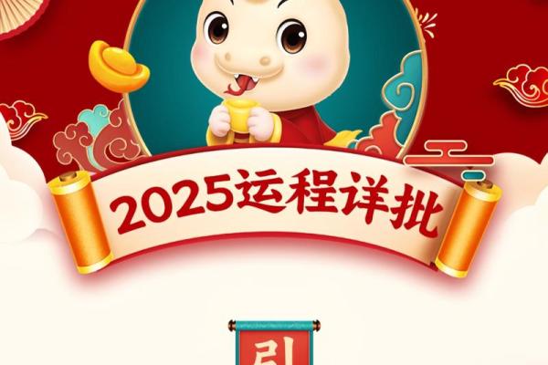 黄道吉日2025年2月生肖蛇动土吉日查询 2025年蛇年宜生子的属相