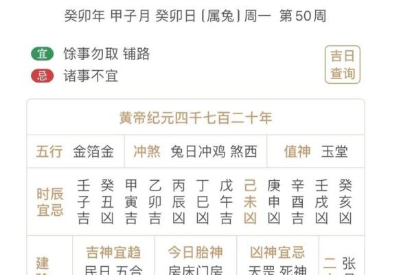 2025年12月适合动土的黄道吉日_2025年12月日历表