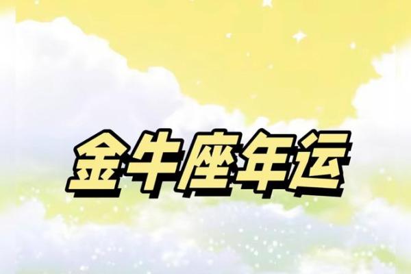 2025年金牛座11月份适合动土的日子_2025年金牛座11月动土吉日推荐与选择指南