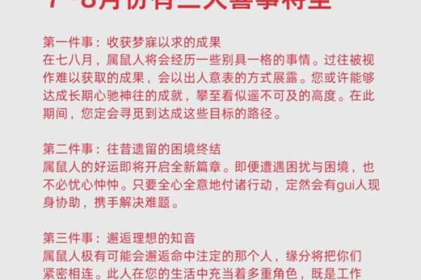 2020年6月最佳开业日期_2020年属鼠开业吉日推荐2020年6月最佳开业日期指南
