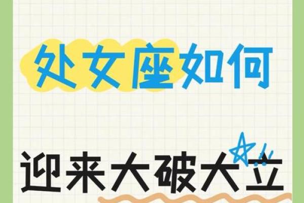 2025年处女座3月份适合乔迁的日子