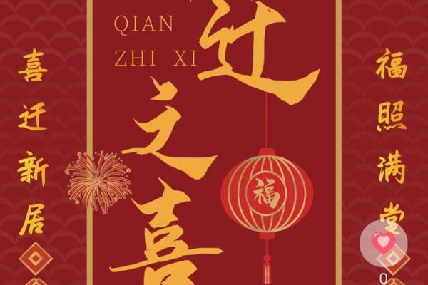 2025年处女座3月份适合乔迁的日子