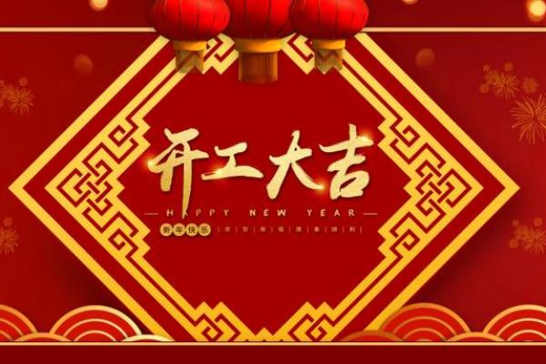 2020年6月开业日子怎么选_2020年阳历六月开业黄道吉日