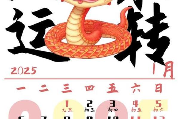 黄道吉日2025年1月生肖蛇动土吉日查询 2025年生肖蛇动土吉日查询2025年1月最佳动土日子选择指