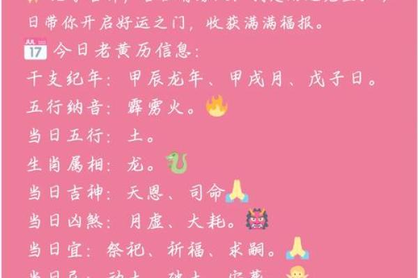 黄道吉日2025年3月生肖龙理发最好的日子