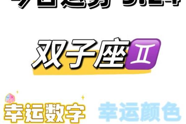 2025年双子座10月份动土黄道吉日有哪几天_2020年双子座10月事业运势