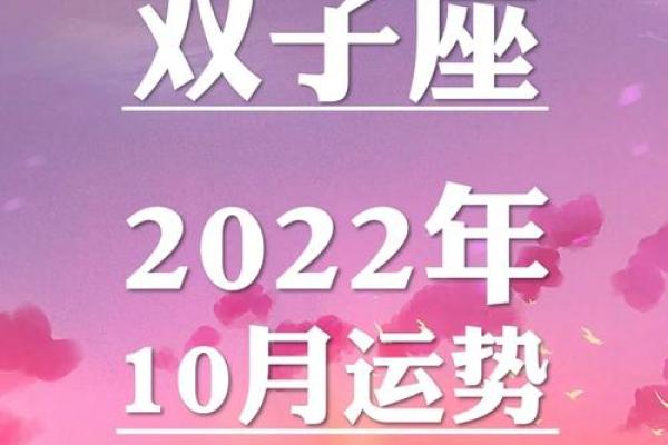 2025年双子座10月份动土黄道吉日有哪几天_2020年双子座10月事业运势