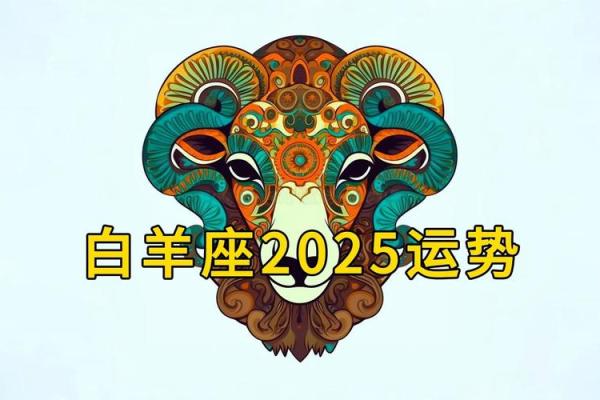 2025年白羊座5月份动土吉日精选_白羊座2021年5月哪几天运势最好