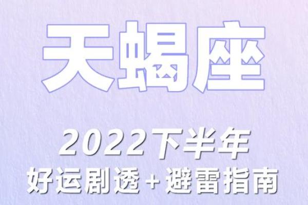 2025年天蝎座3月份适合领证的好日子推荐