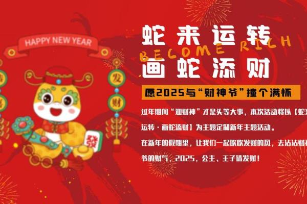 2025年3月份生肖蛇适合开业的择吉日