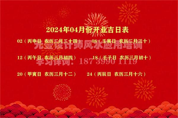 2020年5月份生肖兔开业好吉日分享 生肖兔我4月开业吉日