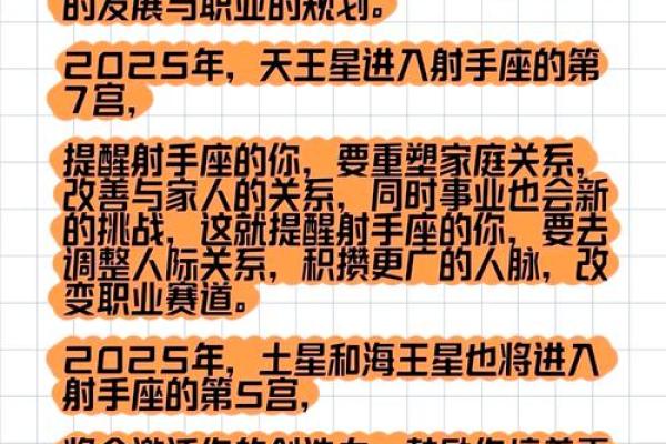 2025年射手座3月份适合乔迁的日子