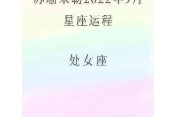 2025年处女座9月份动土好吉日分享 2022年处女座是几月
