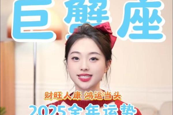 2025年巨蟹座7月份适合动土的好日子推荐_2025年巨蟹座7月动土吉日推荐与选择指南
