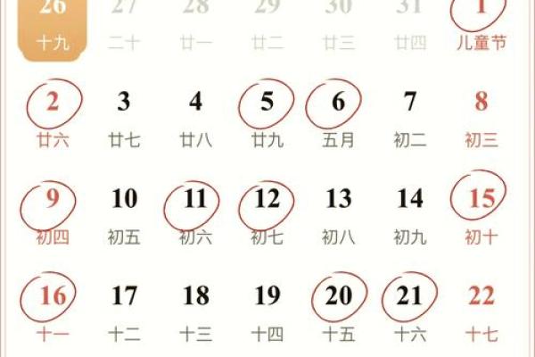2024年5月免费测算乔迁吉日