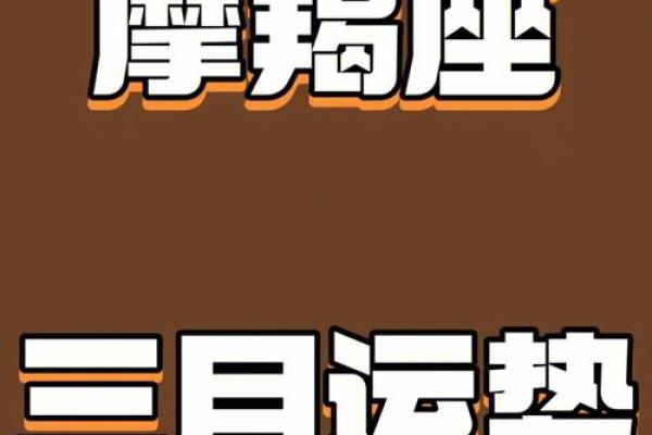 2025年摩羯座6月份适合动土的好日子推荐_2021年摩羯座6月份