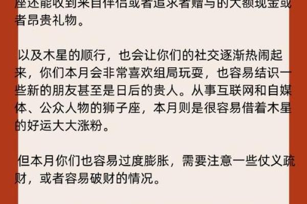 2025年狮子座2月份适合动土的好日子推荐_月运狮子座2021年2月运势