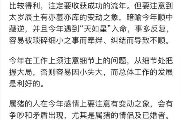 2025年5月份生肖猪动土好吉日分享_2025年属猪人的全年运势详解