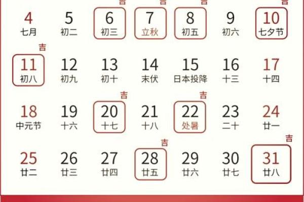 黄道吉日2025年3月属猪乔迁最吉利的日子