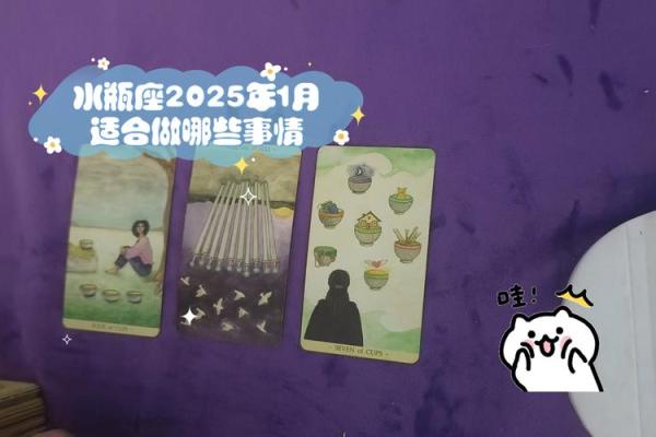 2025年水瓶座1月份最佳动土吉日大全_2921年水瓶座