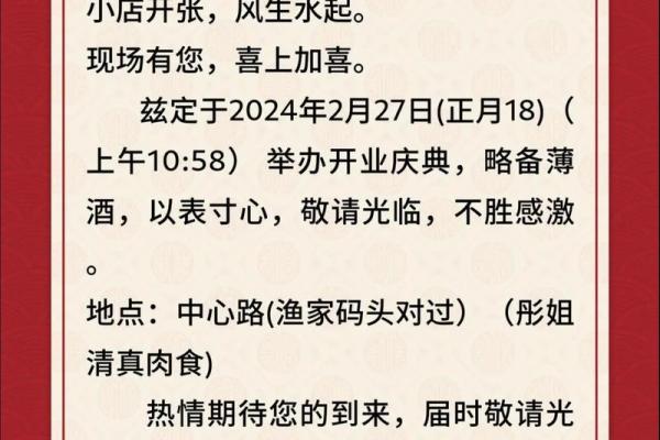 2020年属鼠开业吉日推荐8月开业大吉日子选择指南