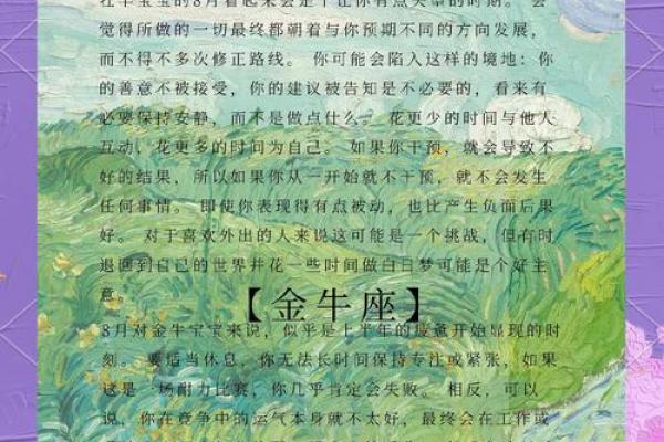 2025年双鱼座8月份动土吉日推荐与选择指南