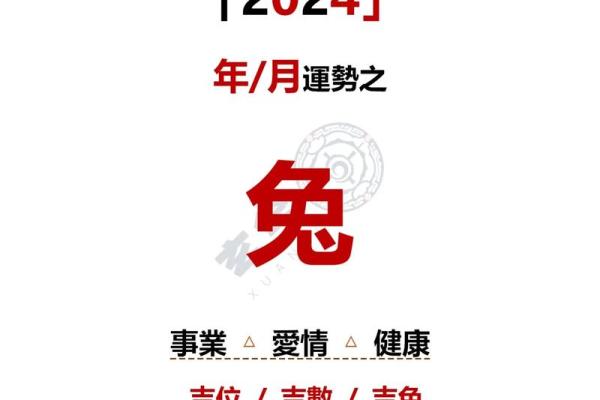 2025年3月份生肖兔适合乔迁的择吉日